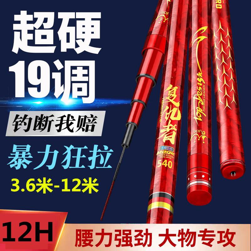 12H19调大物竿鲟鱼竿碳素7.2米超硬大钓重8.1米9米10冰花设计涂装