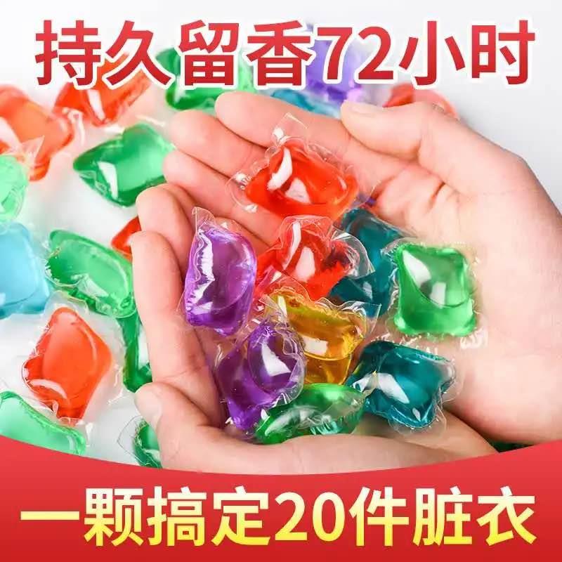 兰狸豆去污除螨香水型洗衣凝珠