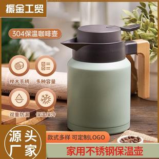 北欧咖啡壶家用不锈钢保温壶大容量榉木焖茶壶保温壶热水壶礼品