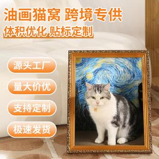 跨境新品 通用貓咪玩具 油畫系列貓抓板貓窩四季 相框貓窩