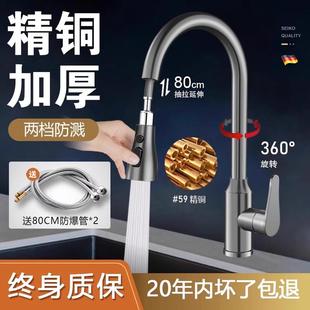 水龙头家用水槽洗碗池阳台旋转防溅水冷热水龙头 厨房洗菜盆抽拉式