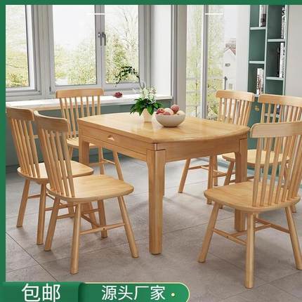 北欧全实木餐桌椅组合餐厅家用小户型方圆两用伸缩折叠橡胶木饭桌