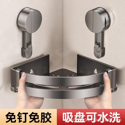 吸盘三角篮免打孔卫生间浴室置物架壁挂式洗手间太空铝厕所毛巾架