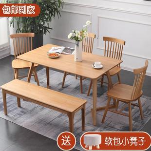 饭桌白橡木现代餐桌椅组合 北欧实木餐桌长方形家用简约小户型日式