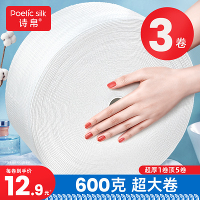 诗帛600g超大卷洗脸巾美容院专用一次性珍珠纹洁面擦脸棉柔巾