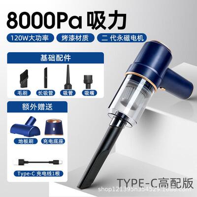 无线车载吸尘器手持迷你家用吸尘器三合一大吸力便携式宠物吸毛器