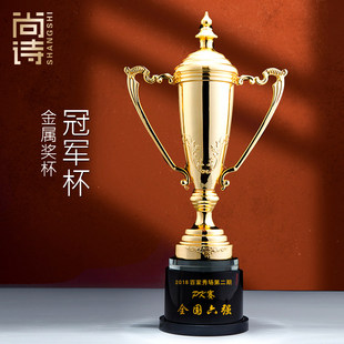 冠军杯 金属定制大奖杯团体奖杯定做制作刻字体育比赛金属奖杯