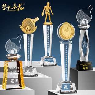 水晶奖杯定制创意乒乓球奖杯团队比赛冠军奖牌乒乓球单双打奖牌