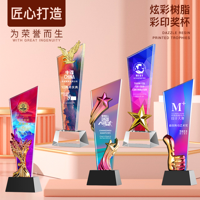炫彩水晶奖杯制作奖牌定制公司学校儿童舞蹈比赛奖杯定做年会纪念
