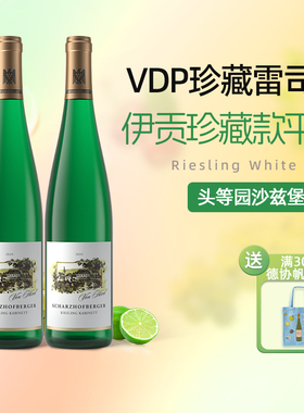 VDP冯佛尔沙兹堡德国雷司令珍藏甜白葡萄酒GG级伊贡穆勒同葡萄园