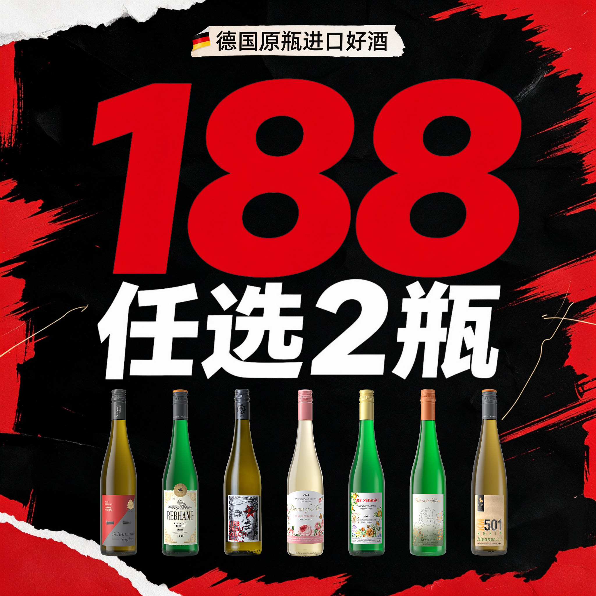 「188任选2瓶合集」德国原瓶进口雷司令白葡萄酒起泡酒750ml