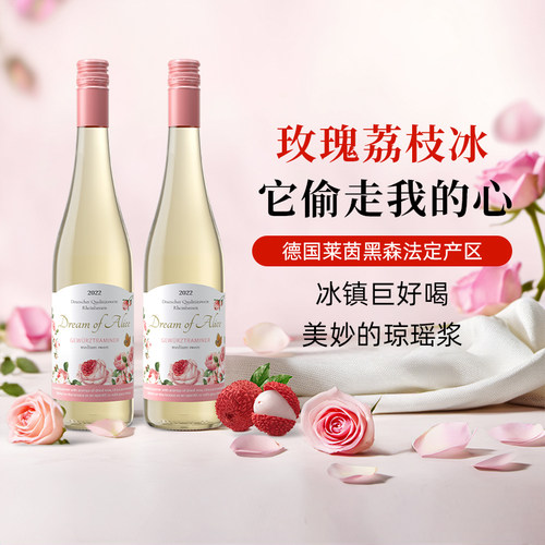 施密特奇妙梦境玫瑰荔枝冰琼瑶浆