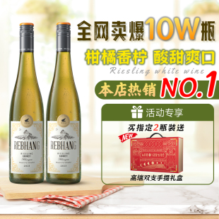 德国雷司令Riesling雷柏行珍藏半甜型白葡萄酒莱茵高原瓶进口礼盒