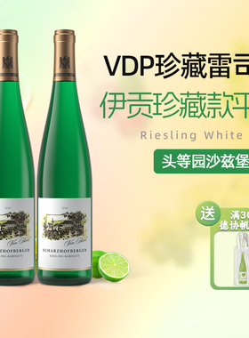 VDP冯佛尔沙兹堡德国雷司令珍藏甜白葡萄酒GG级伊贡穆勒同葡萄园