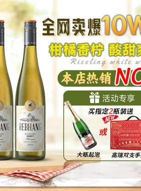 德国雷司令Riesling雷柏行珍藏半甜型白葡萄酒莱茵高原瓶进口礼盒