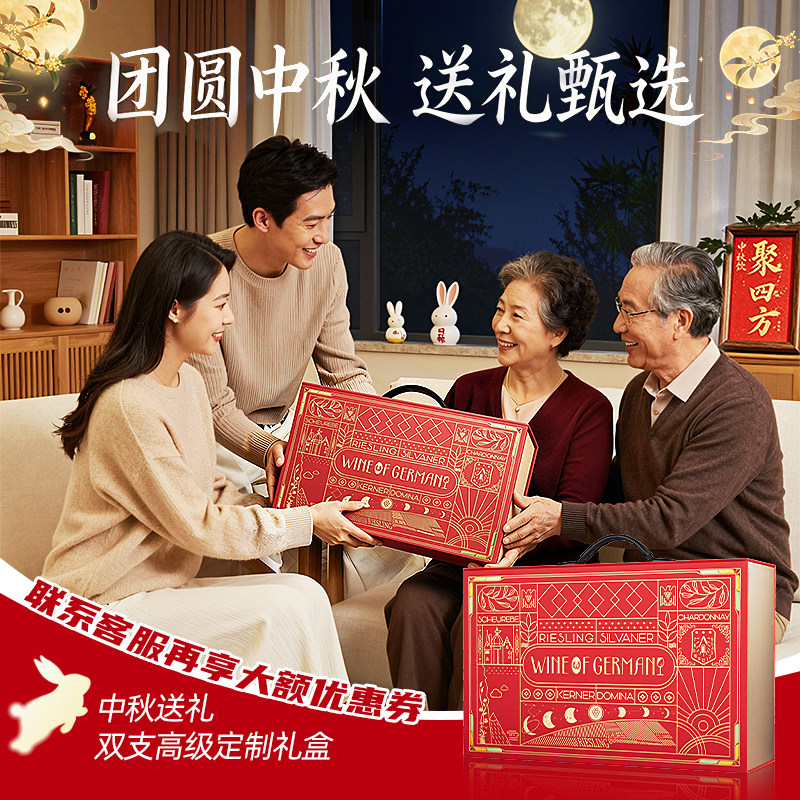 德国雷司令白葡萄酒双支礼盒装
