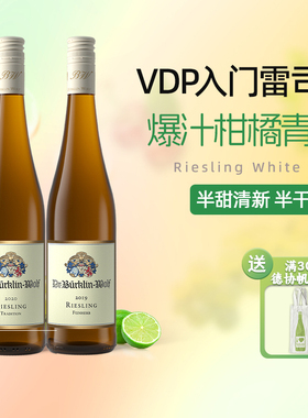 VDP酒庄柏克林 法尔兹Riesling德国雷司令半甜干白葡萄酒原瓶进口