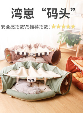 吉仔仔猫咪隧道宠物用品网红猫床通道滚地龙夏天猫窝清凉逗猫玩具