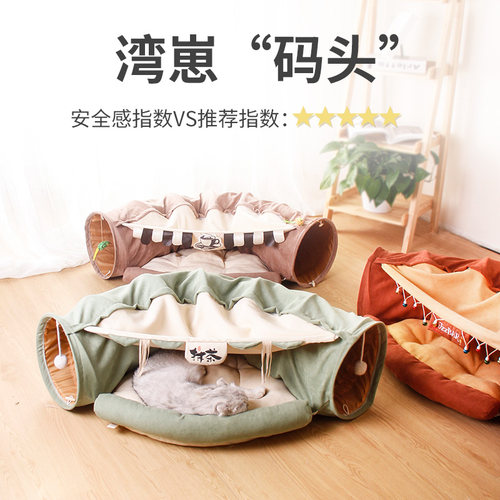 吉仔仔猫咪隧道宠物用品网红猫床通道滚地龙夏天猫窝清凉逗猫玩具 - 封面