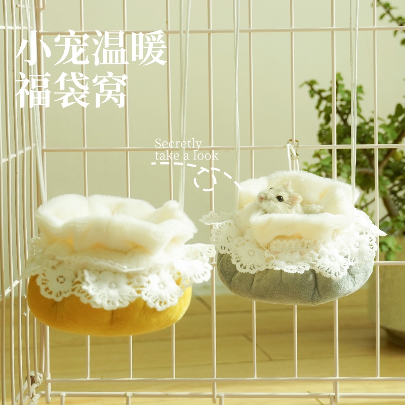 吉仔仔仓鼠可悬挂保暖福袋窝