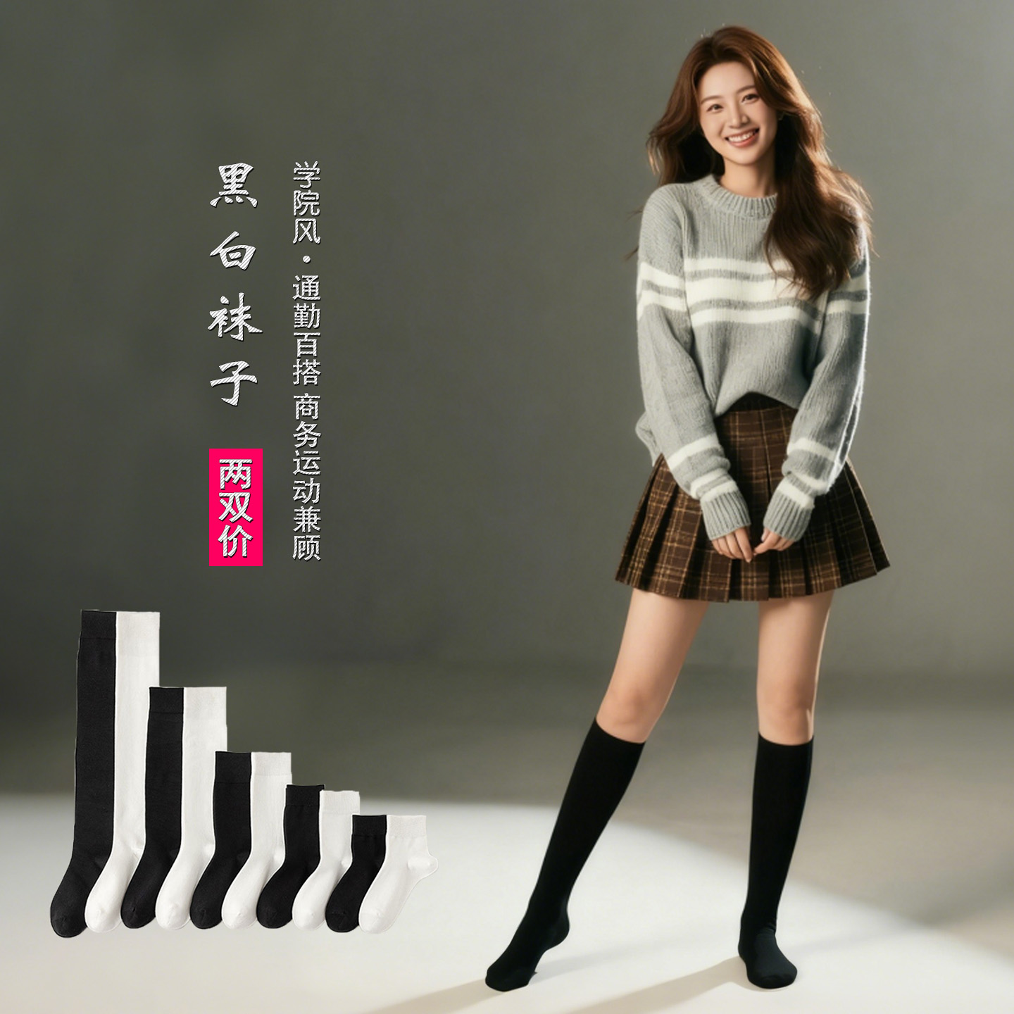 短袜中筒小腿长筒过膝黑色袜子jk