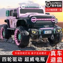 爵士酷派儿童电动车小孩可坐大人带宝宝四驱越野可遥控4轮玩具车