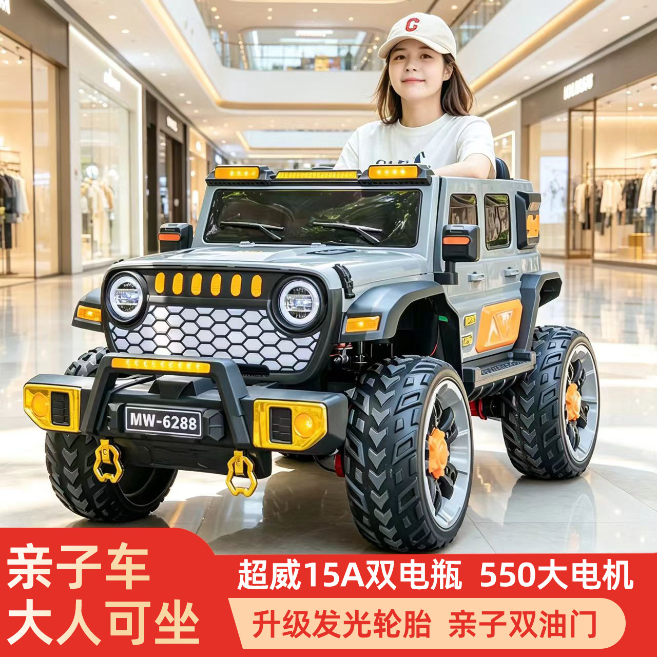 儿童电动越野车大人可坐亲子车