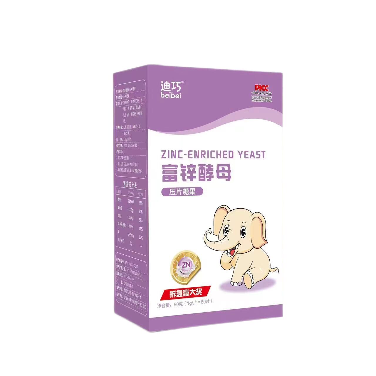 迪巧beibei富锌酵母压片糖果酵母锌咀嚼片口感好实体店发货