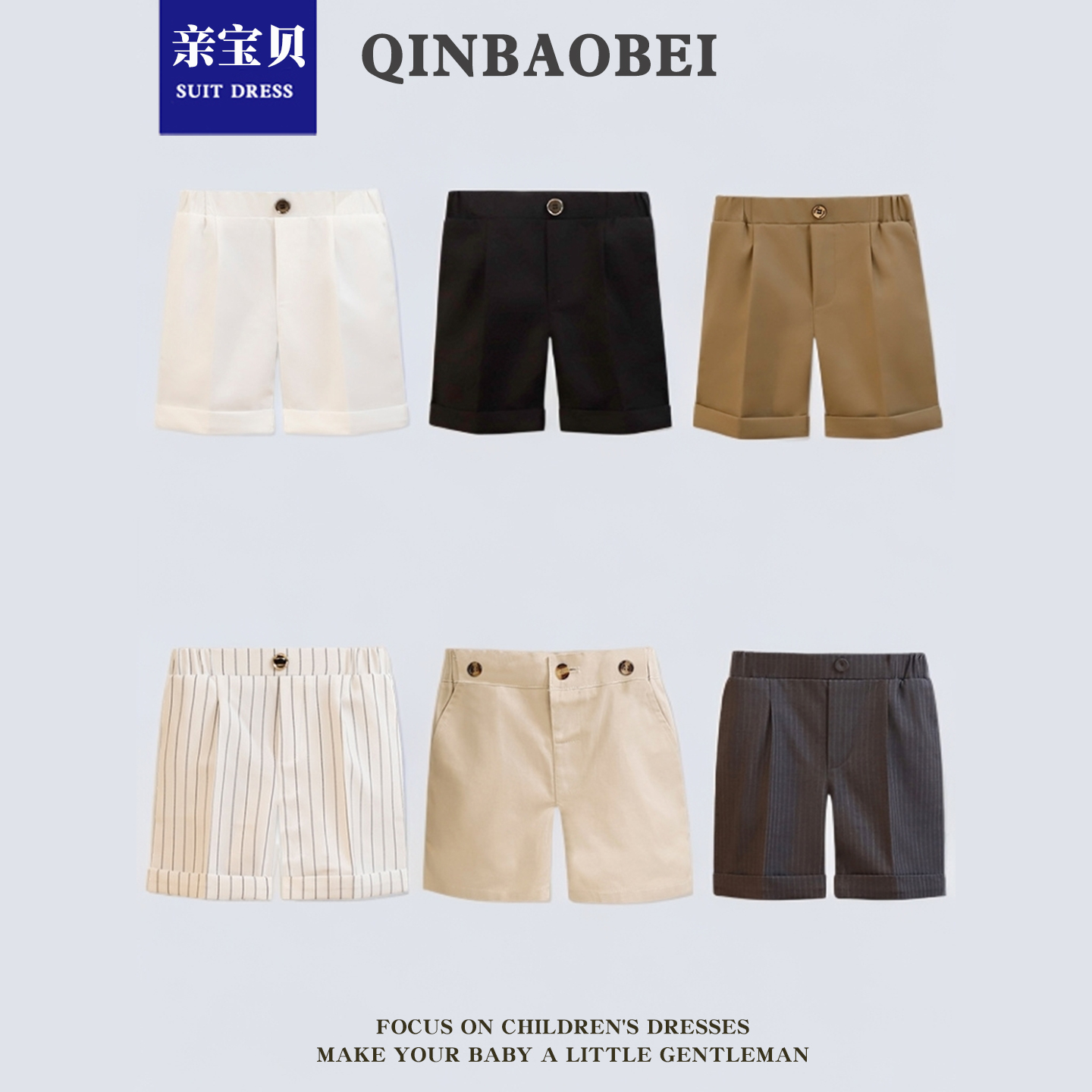 儿童短裤夏季西装五分裤男童休闲童裤背带裤中小学生表演校服裤