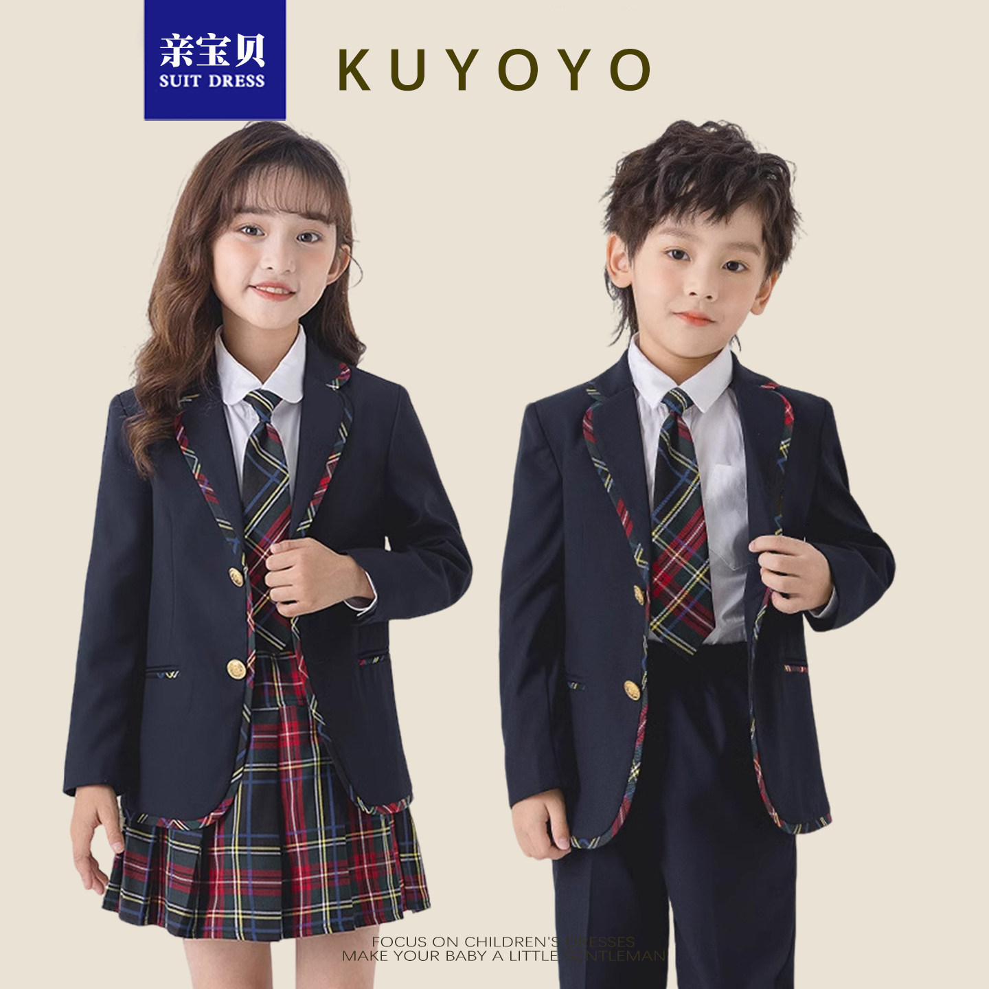 儿童校服西装礼服套装英伦学院风深蓝色小学生班服制服幼儿园园服
