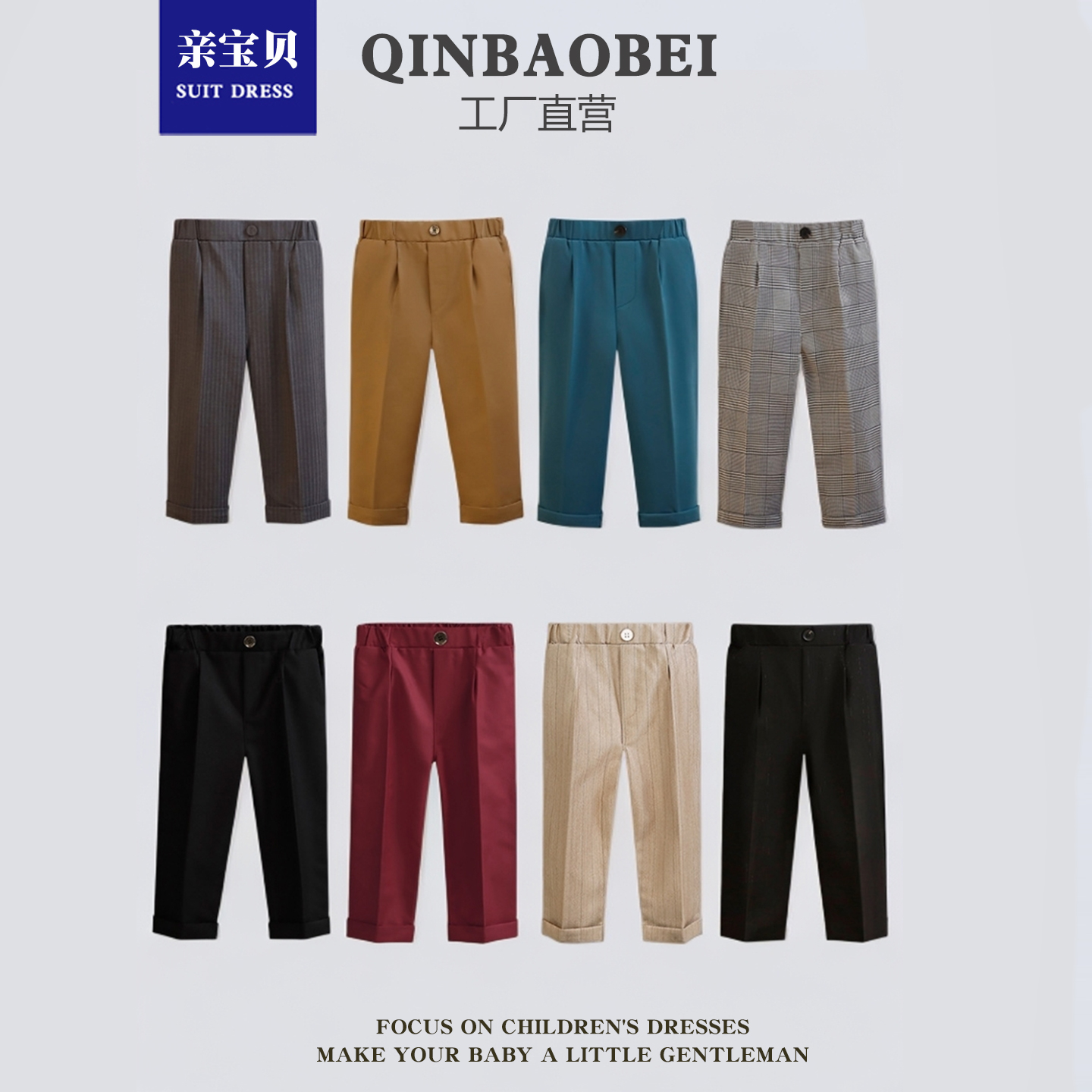 儿童西裤男童纯色西装裤中小童小学生校裤演出服春秋休闲长裤