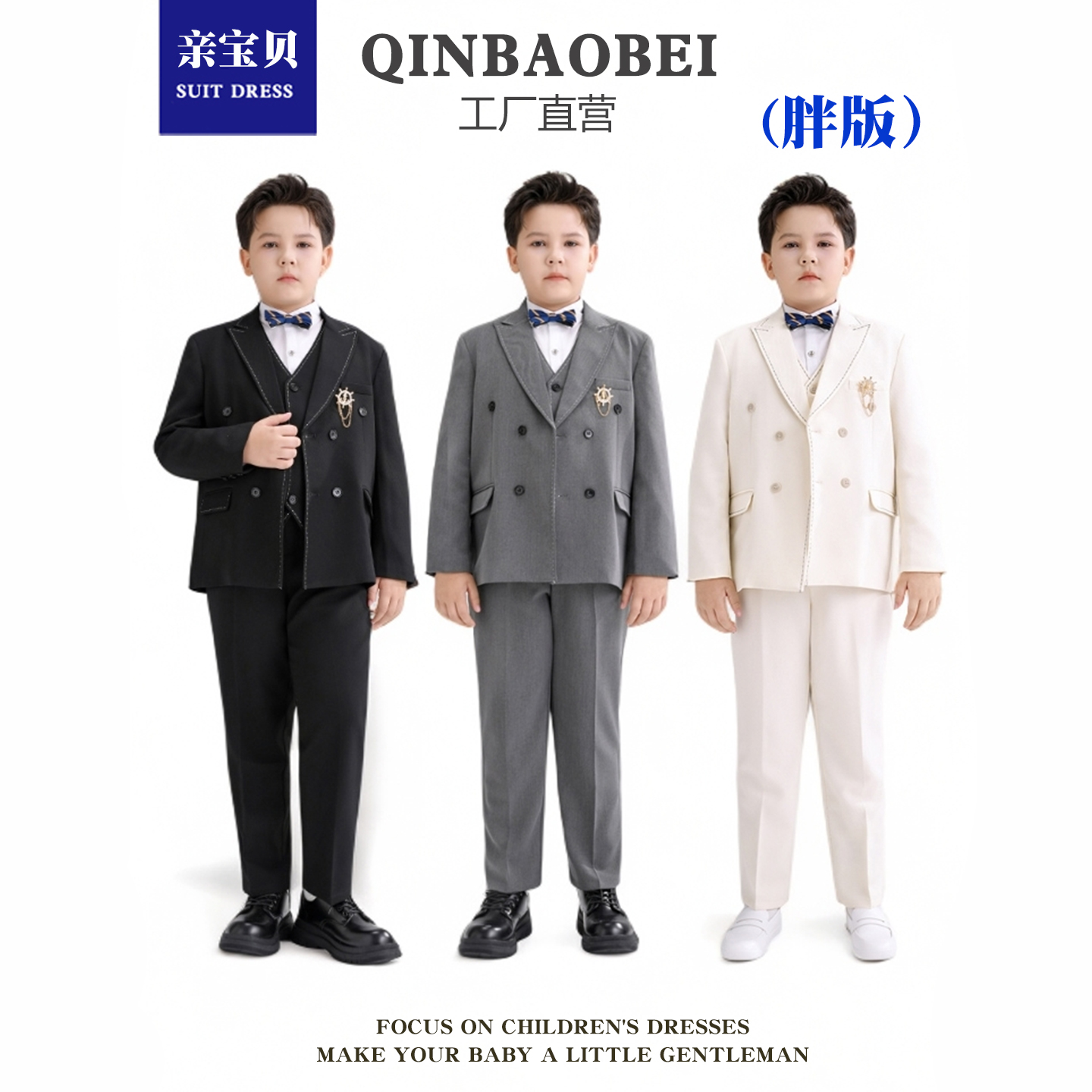 胖童英伦风西装礼服套装男童秋季新款纯色加肥加大钢琴主持演出服