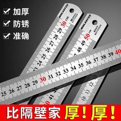 德国精工钢尺直尺不锈钢尺子钢板尺长刻度尺15cm30cm1米150mm