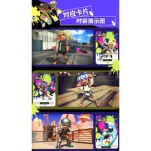 全新喷射战士3amiibo卡 splatoon1-3通用全套20张 限定服装联动卡