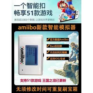 塞尔达王国之泪amiibo卡无限刷旷野之息amiibo迷你智能模拟器充电