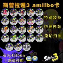 喷射战士3amiibo卡鱼浆帮限定服装斯普拉遁Splatoon123代通用喷射