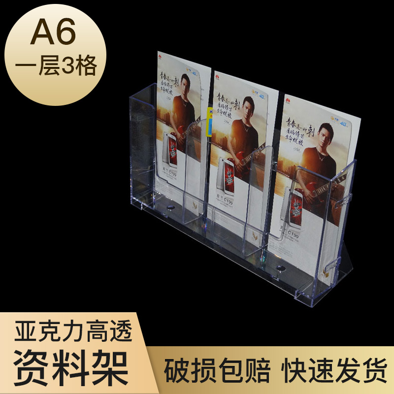 亚克力展示架桌面资料架A6二层宣传册彩页单页传单层书报刊架定制挂壁文件收纳资料盒透明