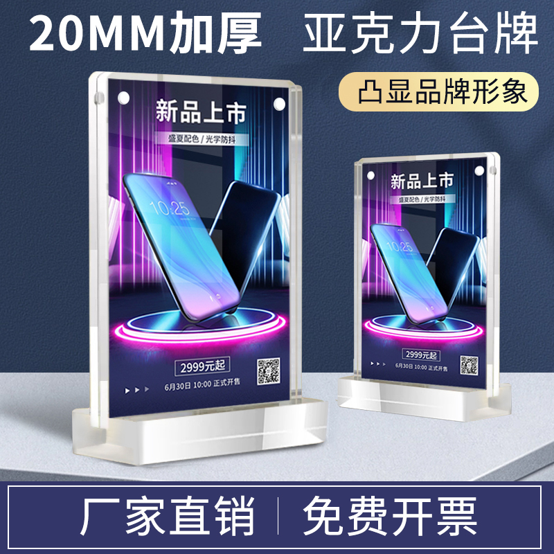 加厚台签桌牌强磁台卡