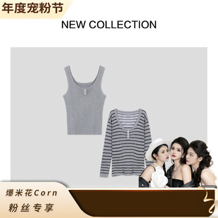 百搭针织线衣 新款 X1538006 年度宠粉节