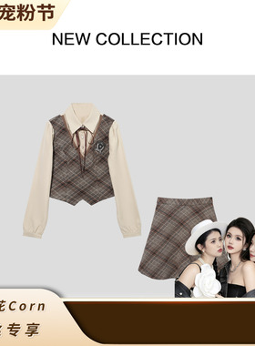 【年度宠粉节】新款学院风时尚格子上衣+百褶裙套装 D3F58011