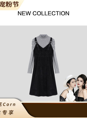 【年度宠粉节】新款舒适长袖T恤+吊带裙套装 D3F58081