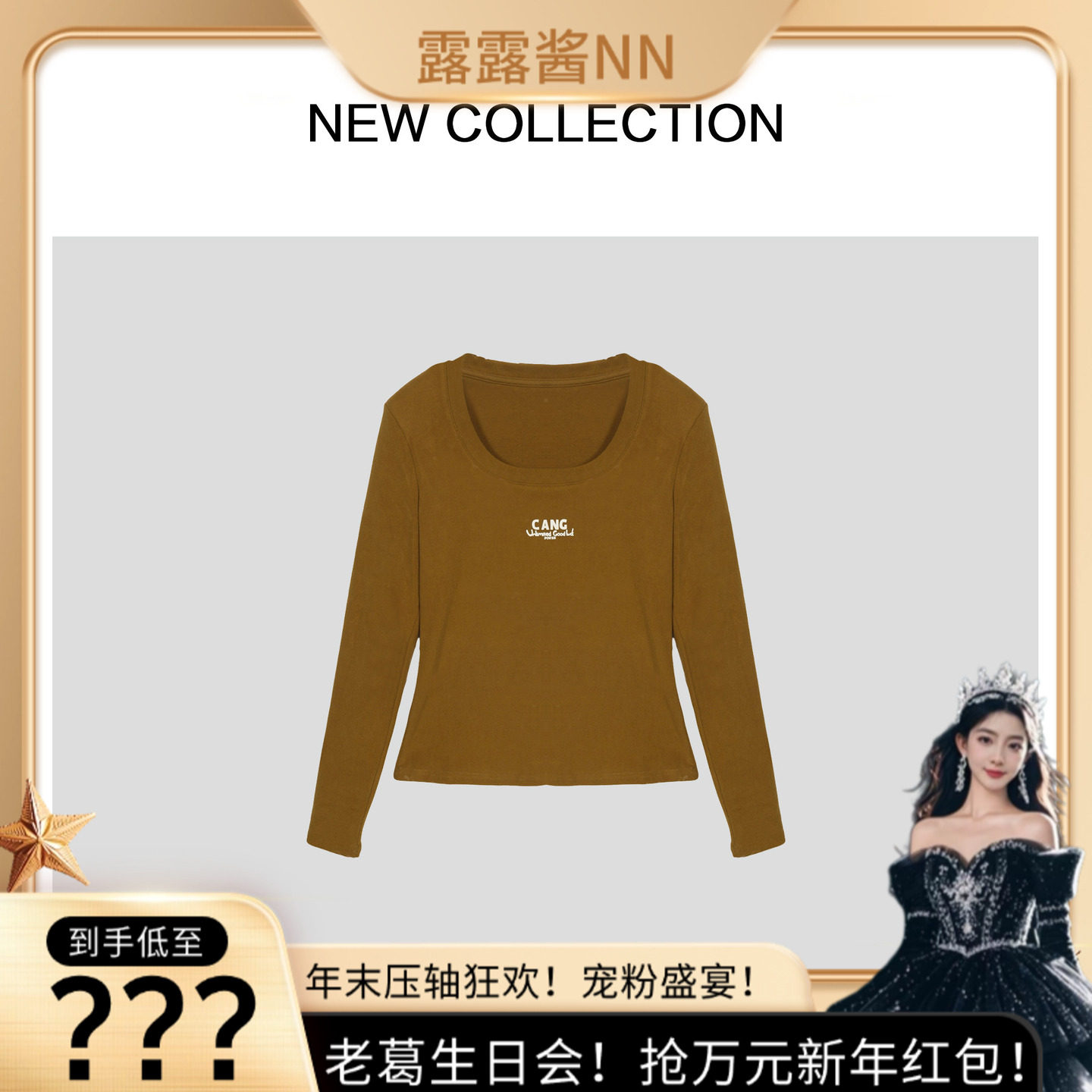 【老葛生日宠粉日】简约时尚圆领长袖T恤 T1F58016,女装/女士精品,T恤,淘宝优惠券,粉丝福利购,淘宝优惠卷