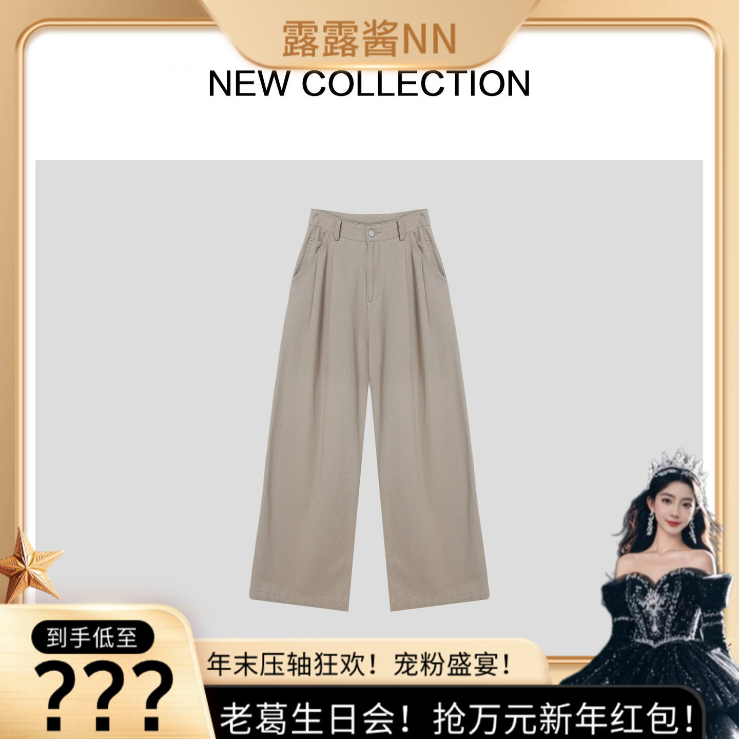 【老葛生日宠粉日】卡其高腰阔腿裤压褶设计 K1536035S,女装/女士精品,休闲裤,淘宝优惠券,粉丝福利购,淘宝优惠卷