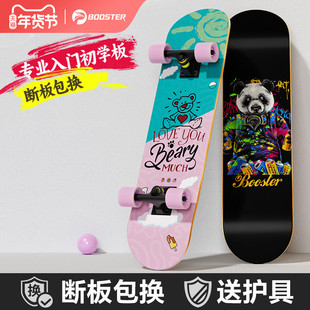 菠萝君滑板初学者双翘专业成人儿童10一12岁男15女生6代步四轮车