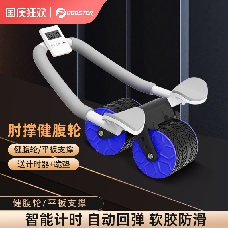 菠萝君健腹轮自动回弹