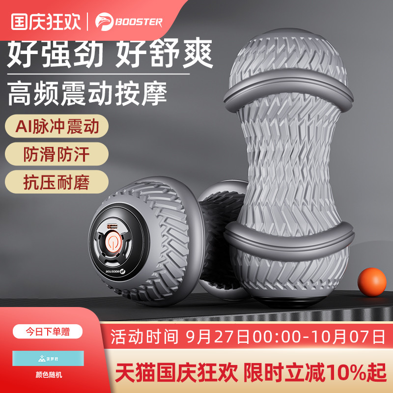 菠萝君电动智能款震动花生筋膜球