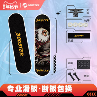 菠萝君滑板双翘专业joy男女生初学者儿童成人代步四轮车青少年版