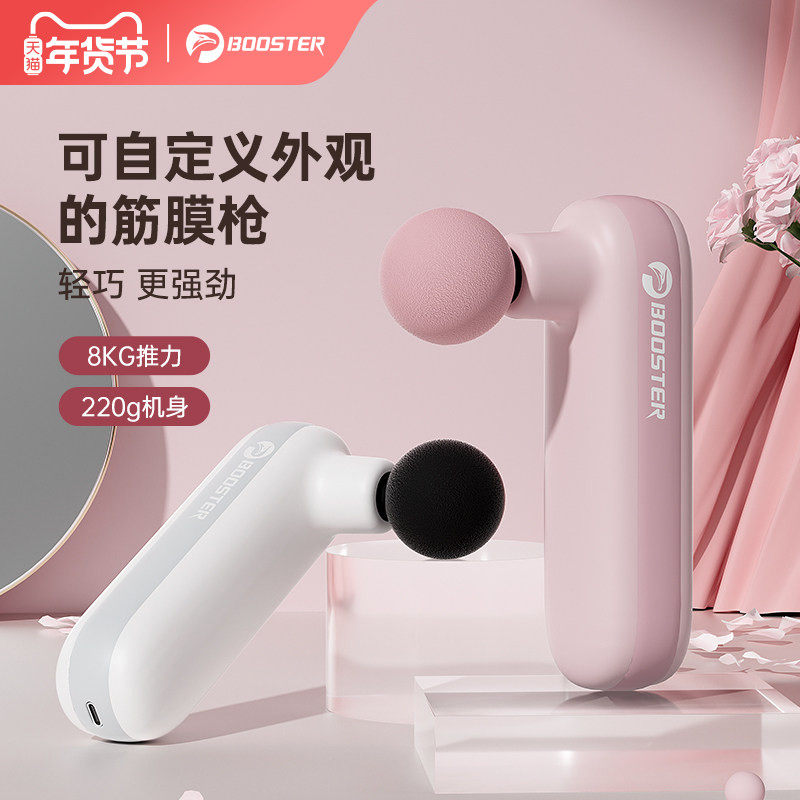 菠萝君筋膜枪迷你马卡龙专业级按摩器颈膜枪肌肉放松按摩仪器,运动/瑜伽/健身/球迷用品,筋膜枪,淘宝优惠券,粉丝福利购,淘宝优惠卷