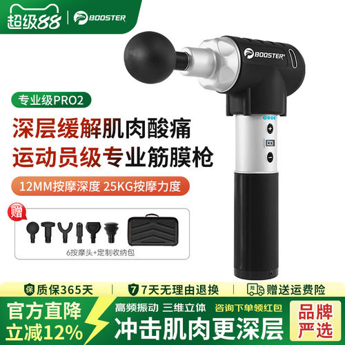 菠萝君电动深层肌肉按摩器