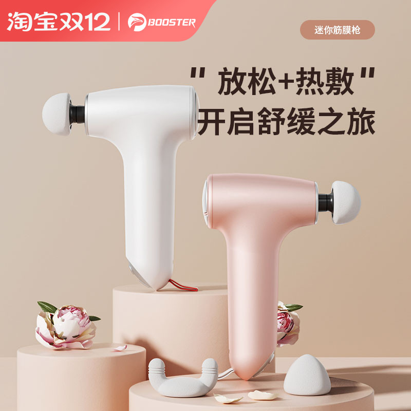 菠萝君MINI CC筋膜枪女生电动肌肉按摩器专业颈膜放松肌膜家用